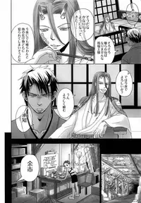 (C95) [YANCHA CLUB (DOUSAI)] Oni Yado Tetsuya