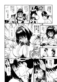 [Anthology] Maid Girls Club 2