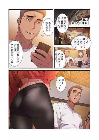 [Yansae] Seizan Tobaku (Special Edition) 2