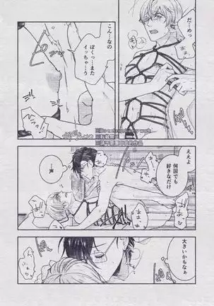 Sono Himitsu wo, Oshiete Yo. Please Telll Me Your Secret