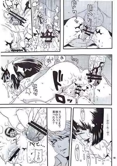 Ohisama ga kumoru hi