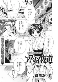 COMIC Potpourri Club 2006-09