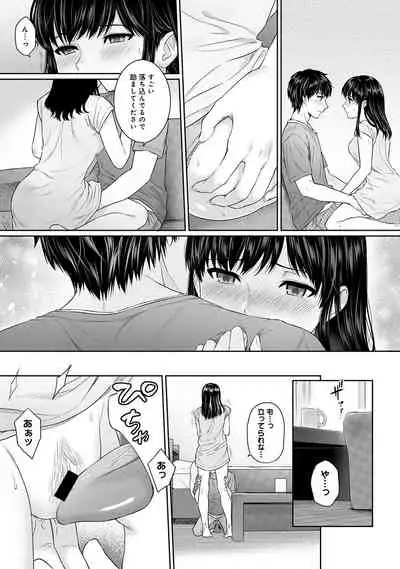 [Yuyama Chika] Sensei to Boku Ch. 1-11