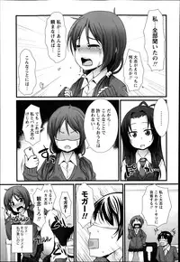 COMIC Masyo 2014-04