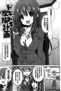 [Karakuchi Choucream] Amakuchi Sex-chu♥ | 甘甜口味的美妙性愛 [Chinese]