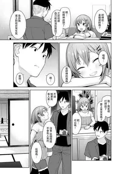 SotsuAl Cameraman to shite Ichinenkan Joshikou no Event e Doukou Suru Koto ni Natta Hanashi Ch. 1-16