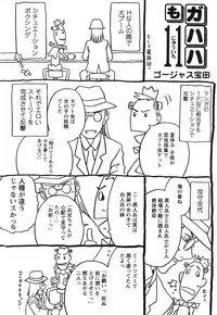 COMIC HimeKuri Vol. 21 2004-09