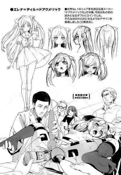 Funky Baby Toranoana Gentei Kounyu Tokuten 4P Leaflet Honoka Ganbaru! Settei Shiryoushuu