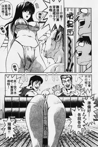 [Kobayashi Takumi] Wild Cats | 性感小野貓 [Chinese] [Incomplete]