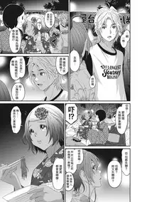 [Ryoh-zoh] Rarefure Ch. 1-7 [Chinese] [粵語]