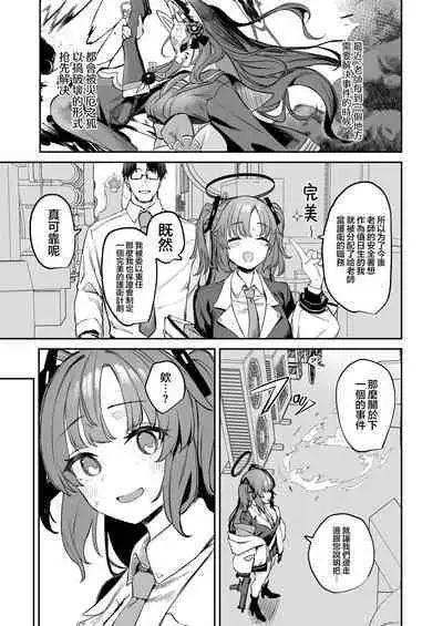 Yane no Shita Wakamo to Futari Omotenashi