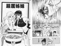 [Sato Kaoru] Cosplay Fever | 變裝佳麗 CHANGE BEAUTIFUL [Chinese]