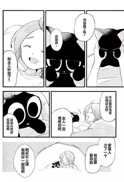 Kono hiroi, sekai no naka de| 大千世界