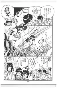 (C44) [N.A.U.S. (Various)] Moon Child (Bishoujo Senshi Sailor Moon, Ranma 1/2)