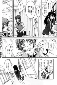 COMIC Papipo 2005-08