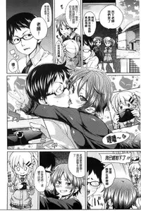 [Marui Maru] Cherry＆GAL’s↑↑ [Chinese]