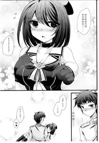 (C89) [ARC (Tamagawa Yukimaru)] Ugokenaku natta Maya-sama ni Itazura Shiyou! (Kantai Collection -KanColle-) [Chinese] [CE×无毒]