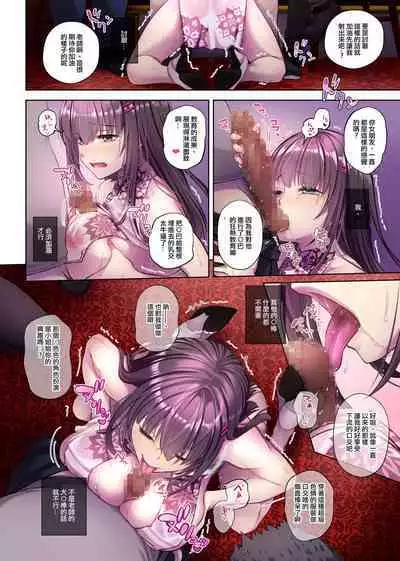 Kare to no Yakusoku 4