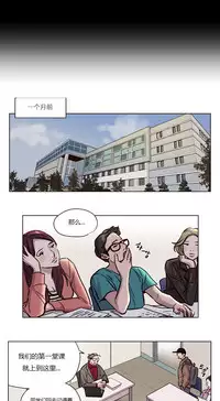 [Ramjak] Atonement Camp Ch.0-46 (Chinese)