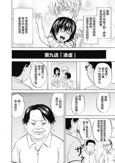 [Kawady Max] Kizudarake no Shoujo-tachi & Ingoku no Shoujo-tachi [Chinese] [不咕鸟汉化组] [Digital]