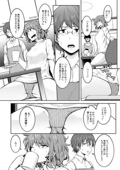 COMIC Mugen Tensei 2021-09