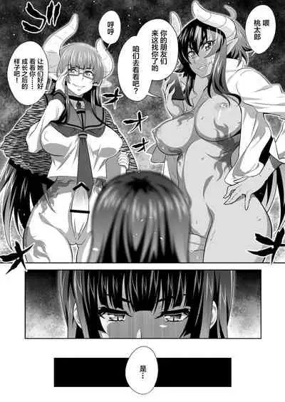 [GUY] OniGaku! Kyonyuu Ranbu (3) - Momotarou-chan no Tomodachi ga Gokuaku Onimusume ni Muriyari Yararechau! no Maki [Chinese]