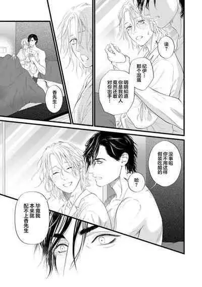 爸爸是性欲代餐