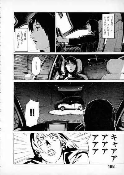 [Miura Takehiro] First Album - The minutes of Kasuga Detective Office