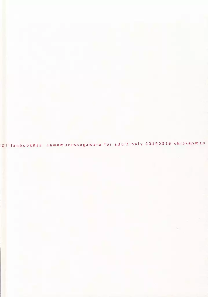 はじめてなもので