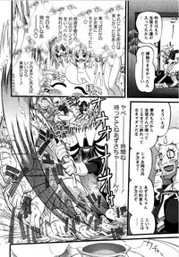 Karyou Gakuen Shotoubu Vol. 12