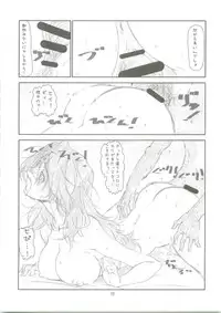 (C73) [Studio N.BALL (Haritama Hiroki)] Predict Master (Mobile Suit Gundam 00)