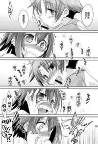 (Shotaket 16) [EGO DANCE (Nanamatsu Kenji)] Tokkan! Baka Missile (Baka to Test to Shoukanjuu) [Chinese] [NOVO♂刷牙子汉化]