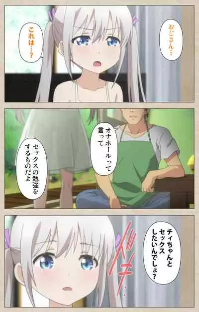 Shoujo Ramune Kanzenban