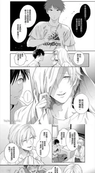 I've been targeted by men with strange sexuality