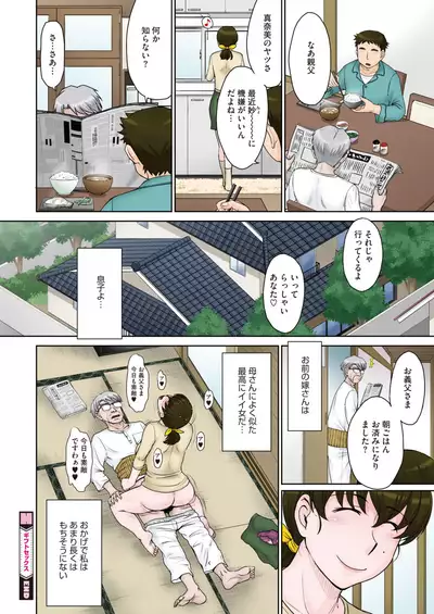 COMIC HOTMiLK Koime Vol. 29