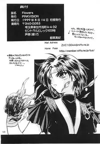 (C56) [PINKVISION (Tsuduki Masaki)] Flowers. (Various)