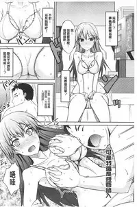 [Shijou Sadafumi] Koikoi Otome [Chinese]