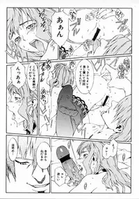 [Musashimaru] Replace Girl