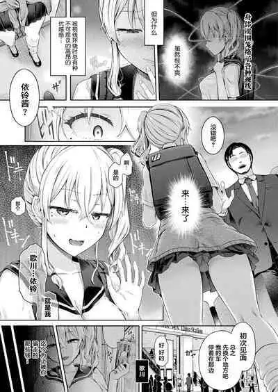 [Taniguchi-san] Houkago no Kyouzou Kaii Ch. 2 | 放学后的镜像怪异 第二话 (COMIC Unreal 2024-04 Vol.108) [Chinese] [Cauli合作汉化] [Digital]