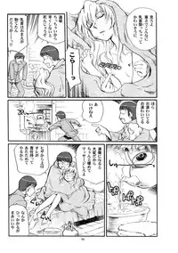 (C77) [Okinawa Taieki Gunjinkai (Yasunaga Kouichirou)] Mega × Dora! 02 (Toradora!)