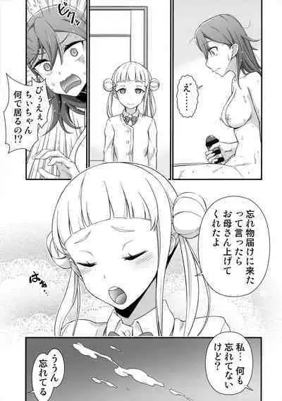 (Bokura no Love Live! 33) [Doku Tonkotsu Niku Dorei (Tanohito)] Onakintte Itta yo ne? (Love Live! Superstar!!)