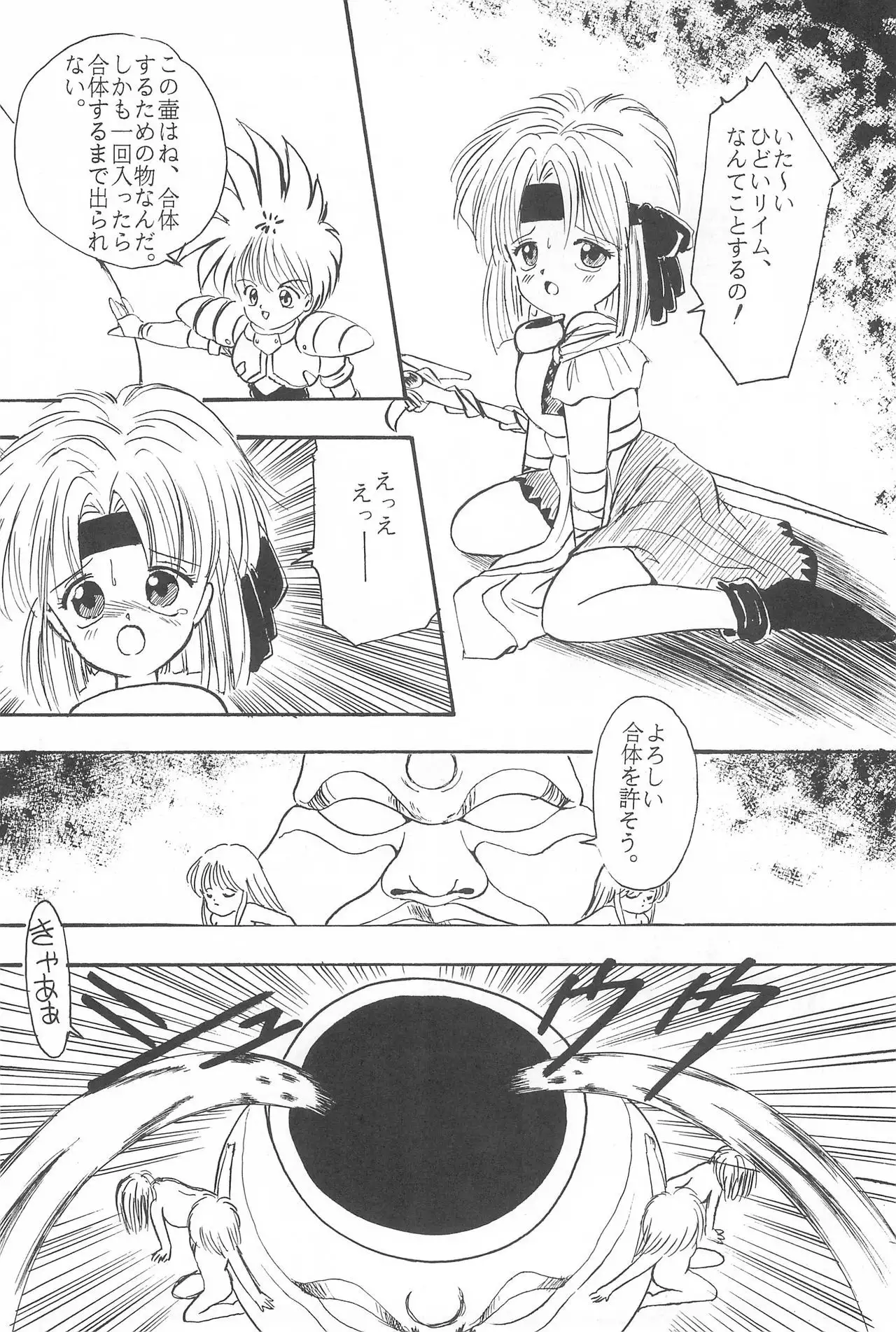 LITTLE GIRLS OF THE GAME CHARACTERS 2+