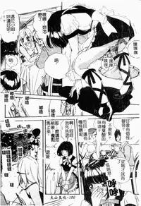 [LALAmate] Koi Tsuzuri | 甜蜜的淫戀 [Chinese]