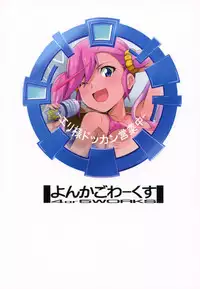 (C92) [4or5 Works (Chicago)] Eri-sama Dokkan Eigyouchuu (Digimon Universe: Appli Monsters)