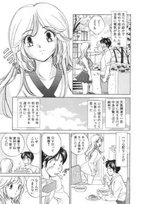 [Suuchin] Muboubi na Kanojo | Defenseless Lover