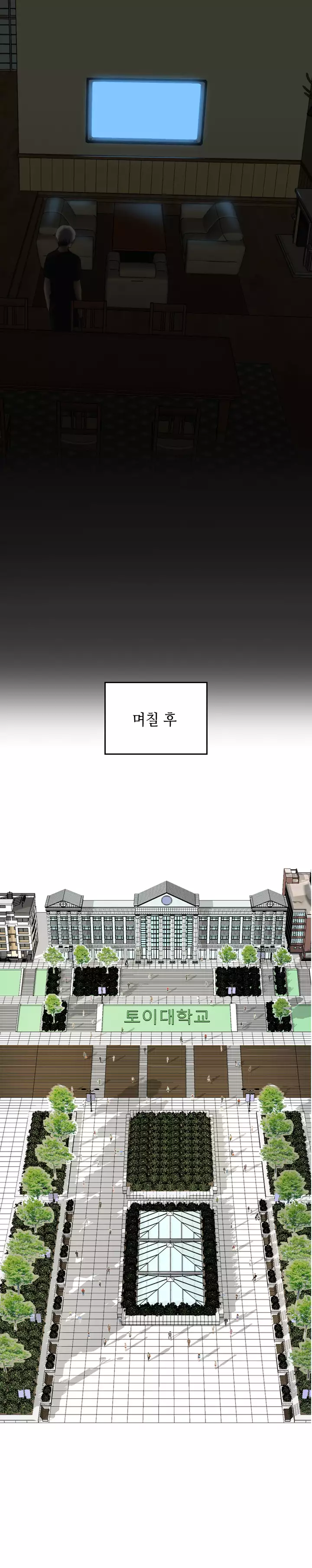 H Campus Ch.0-18