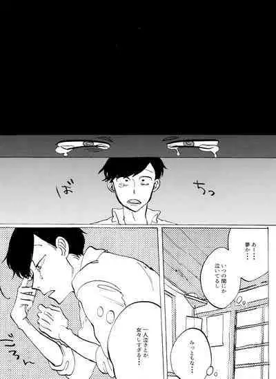 「EARLY SUMMER VACATION」