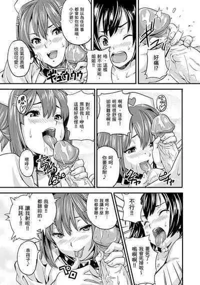 Sister Breeder | 姊妹調教飼育者