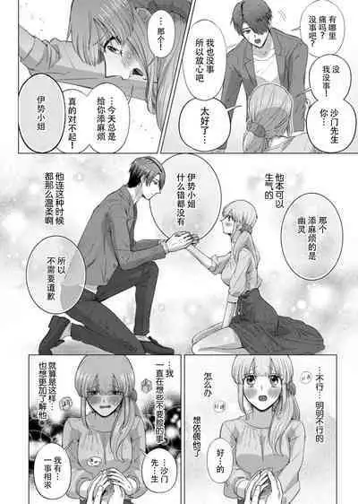 [Daiba Aki] ore to jorei sekkusu tameshite minai?~ Yurei mo soku nige ☆ zetcho teku ~ | 要和我试试除灵sex吗？~幽灵也会全部跑光☆绝顶技巧～ 1-4 [Chinese] [莉赛特汉化组]