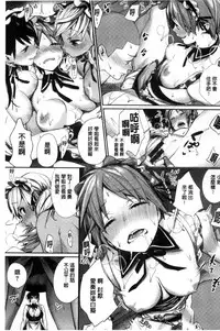 [MGMEE] Joshi OtaCir no Ouji-sama - The Prince of Girl's Otaku Circle [Chinese]